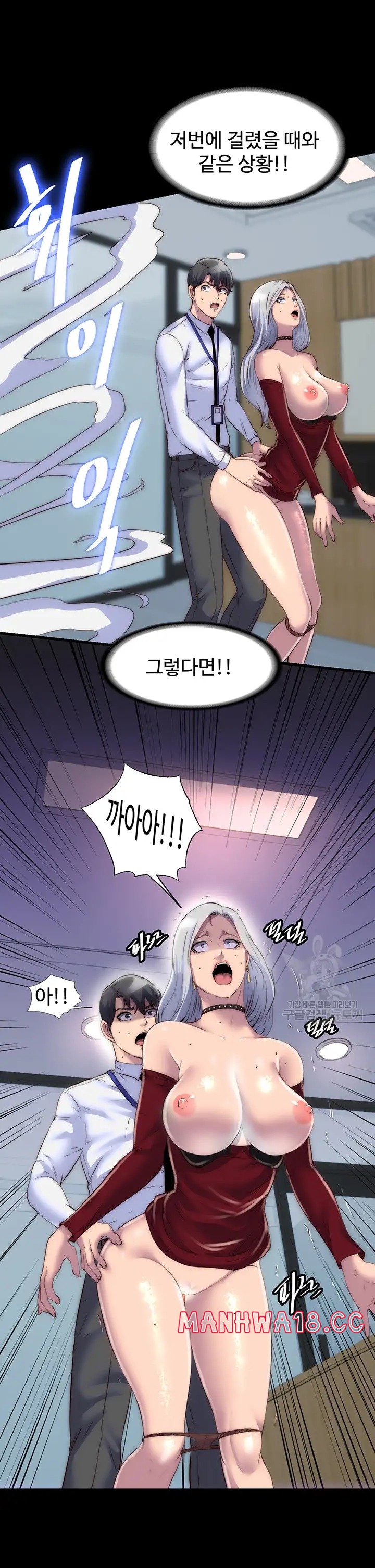 Body Bind Raw Chapter 28 Page 2