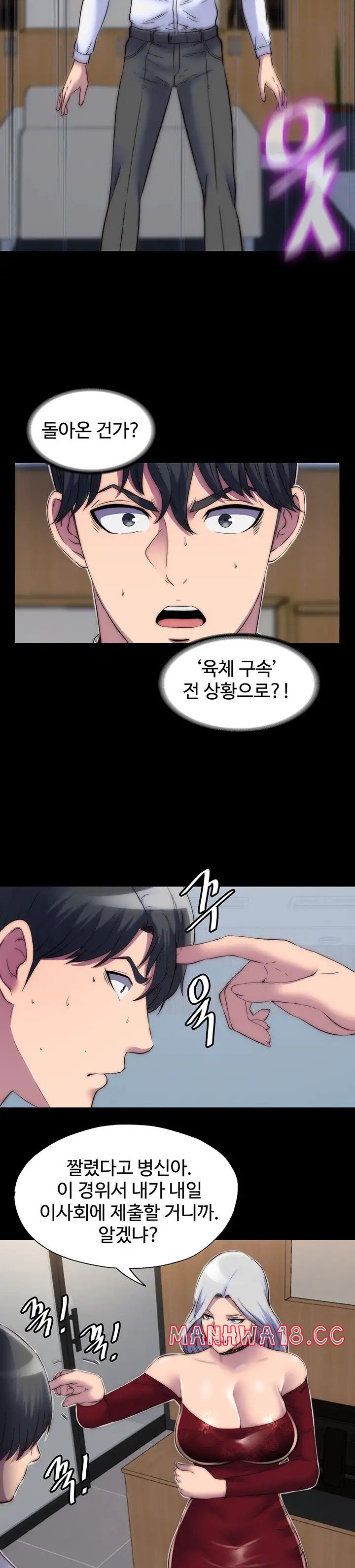 Body Bind Raw Chapter 28 Page 26