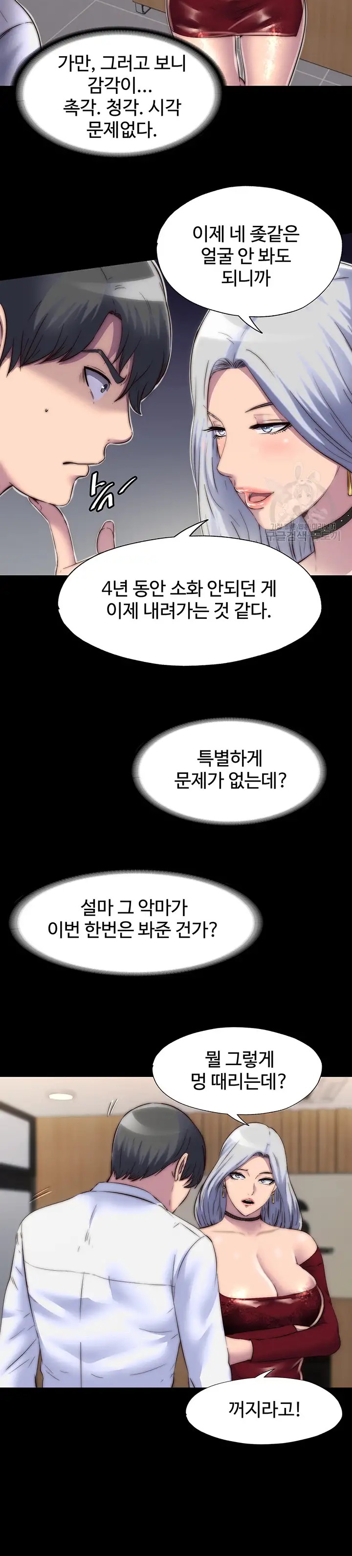 Body Bind Raw Chapter 28 Page 27