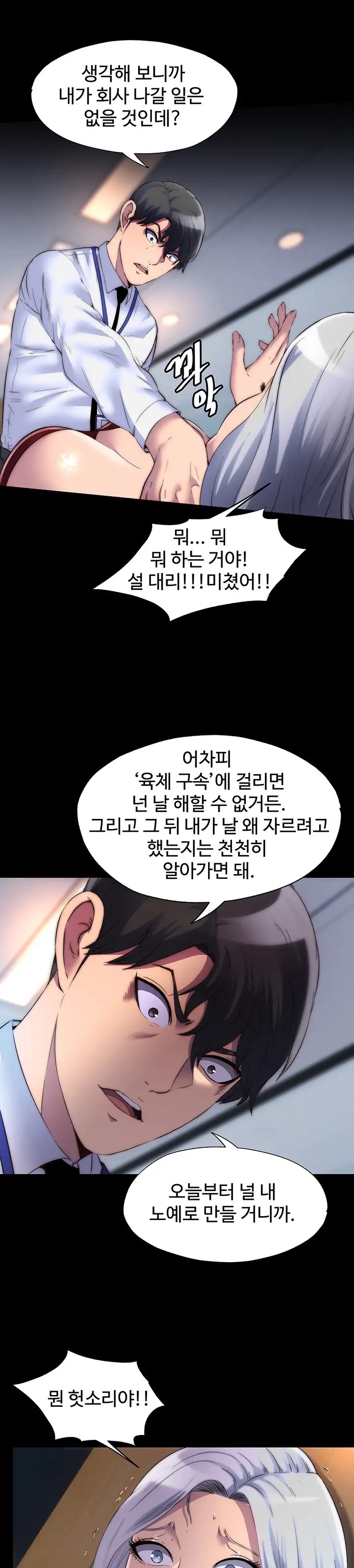 Body Bind Raw Chapter 28 Page 29