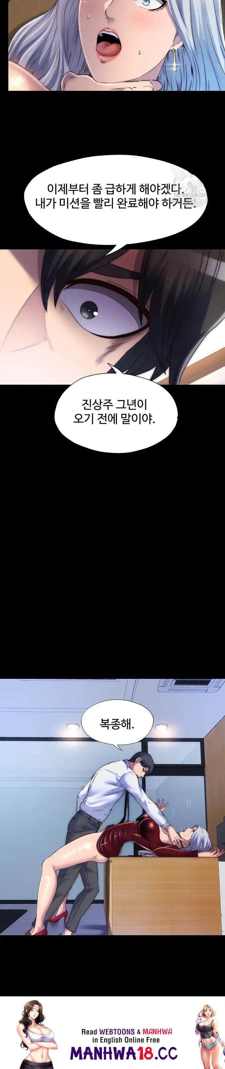 Body Bind Raw Chapter 28 Page 30