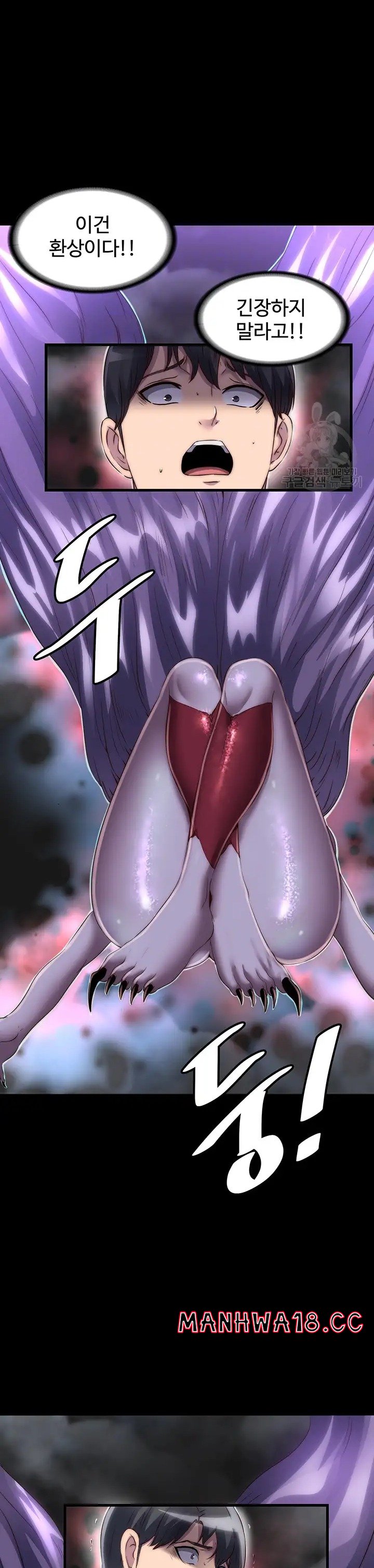 Body Bind Raw Chapter 28 Page 4