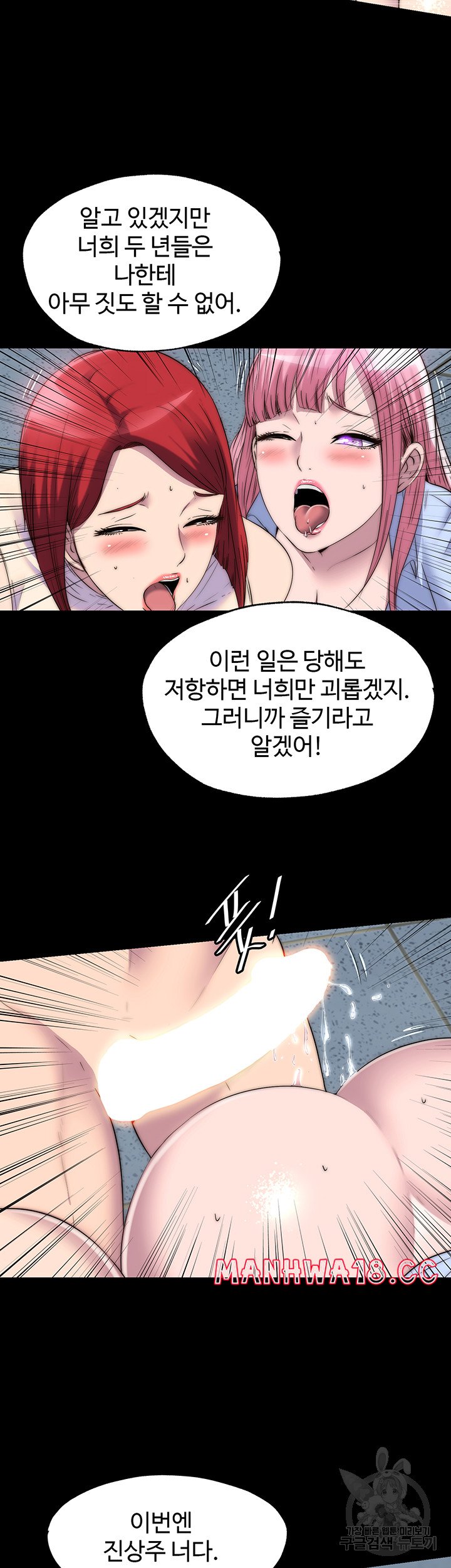 Body Bind Raw Chapter 32 Page 14