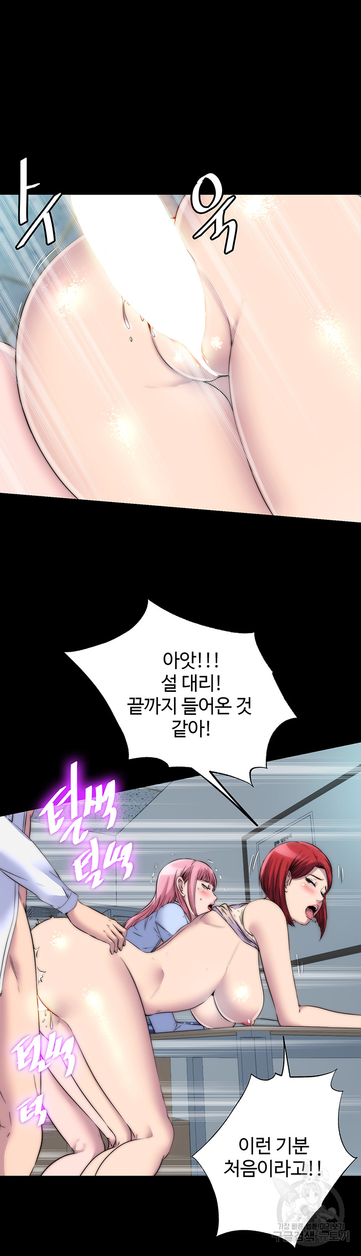 Body Bind Raw Chapter 32 Page 16
