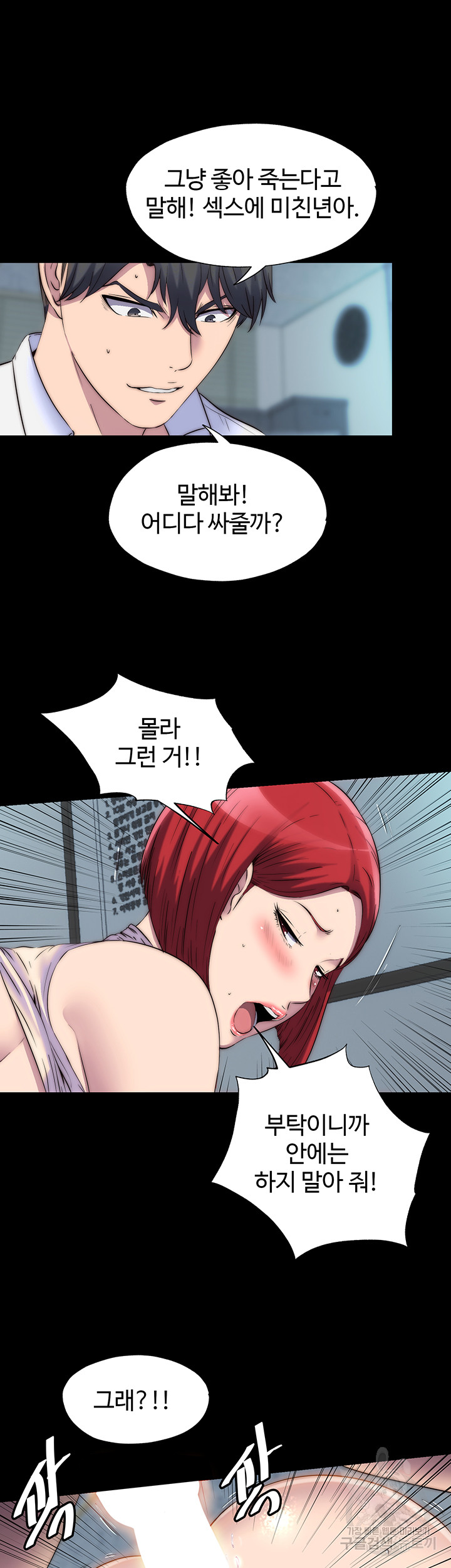 Body Bind Raw Chapter 32 Page 17