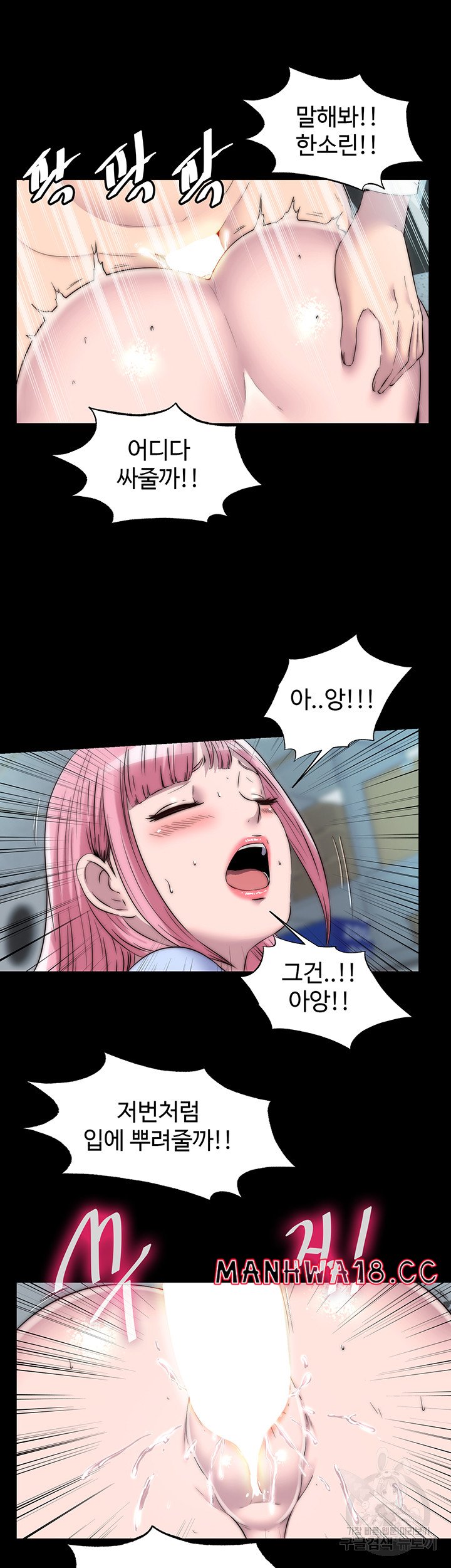 Body Bind Raw Chapter 32 Page 23