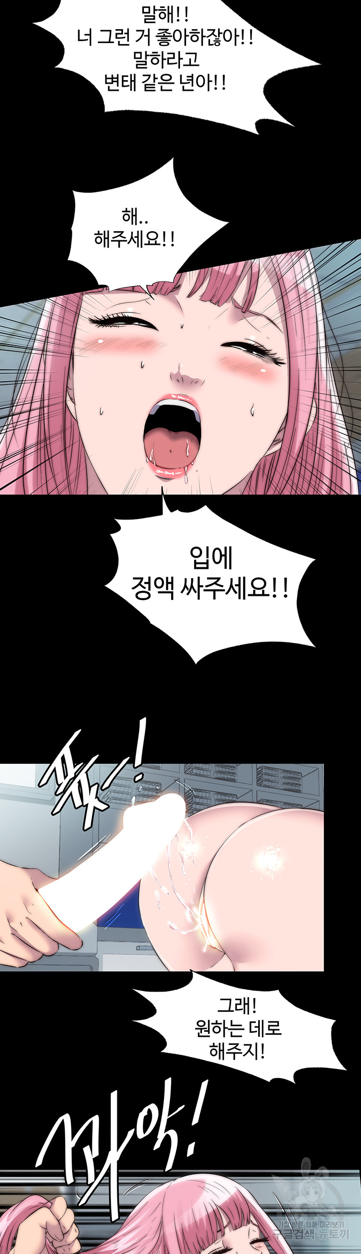 Body Bind Raw Chapter 32 Page 24