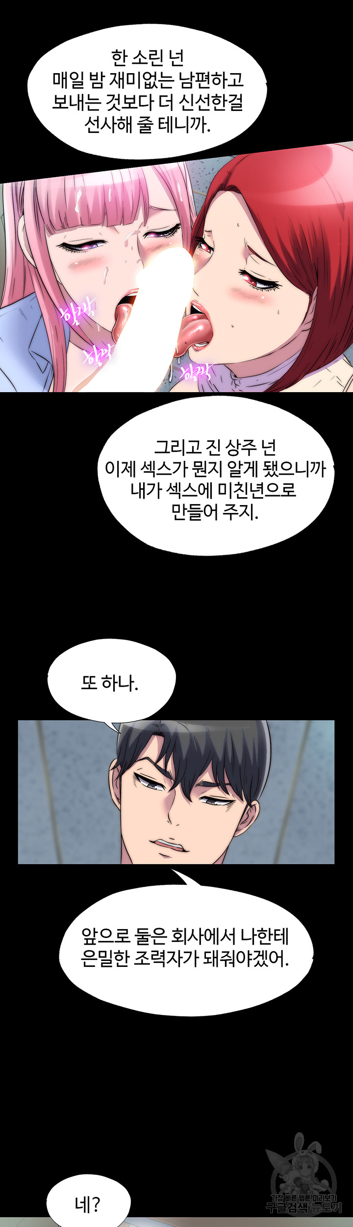 Body Bind Raw Chapter 32 Page 31