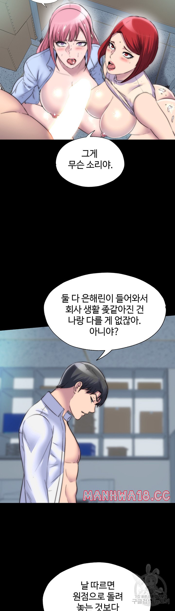 Body Bind Raw Chapter 32 Page 32
