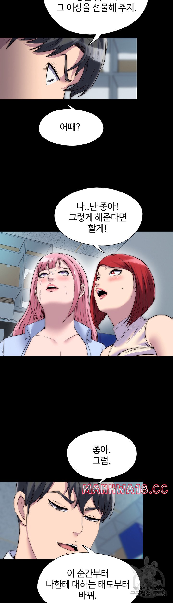 Body Bind Raw Chapter 32 Page 33
