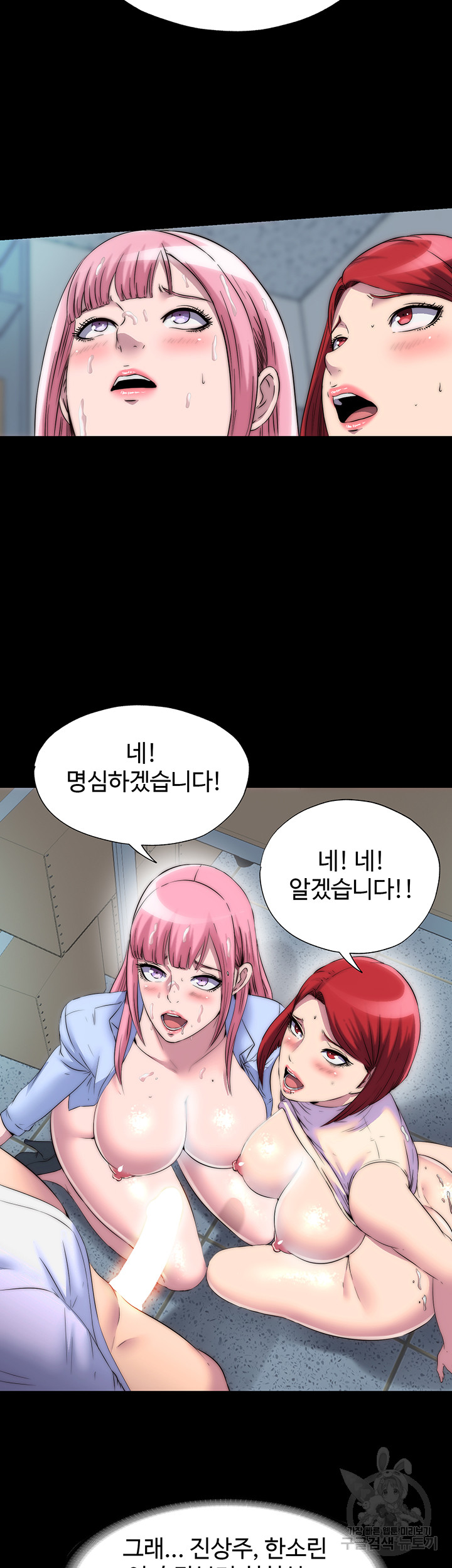 Body Bind Raw Chapter 32 Page 34