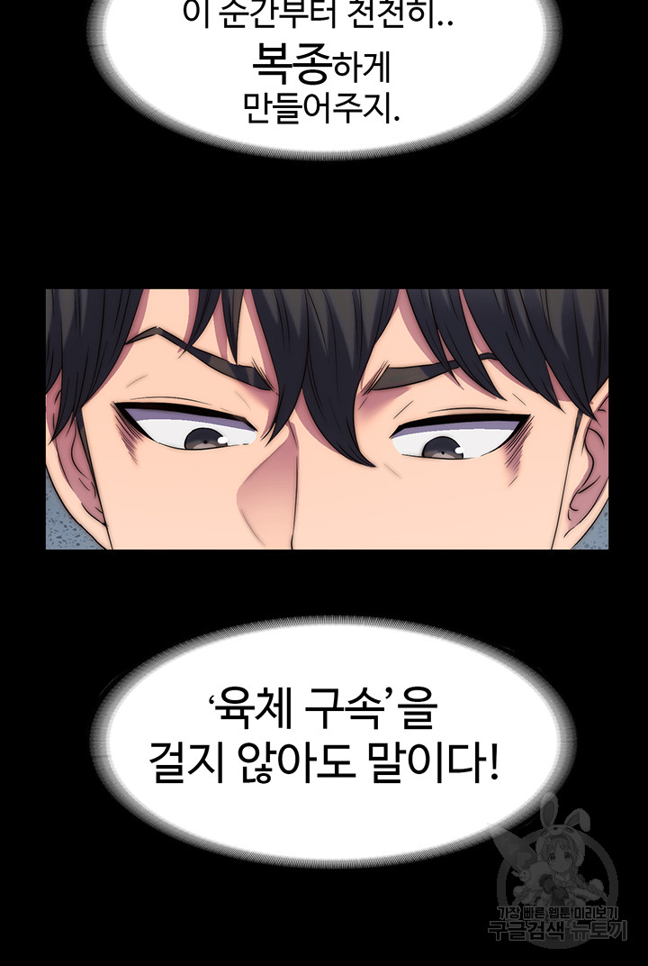 Body Bind Raw Chapter 32 Page 35