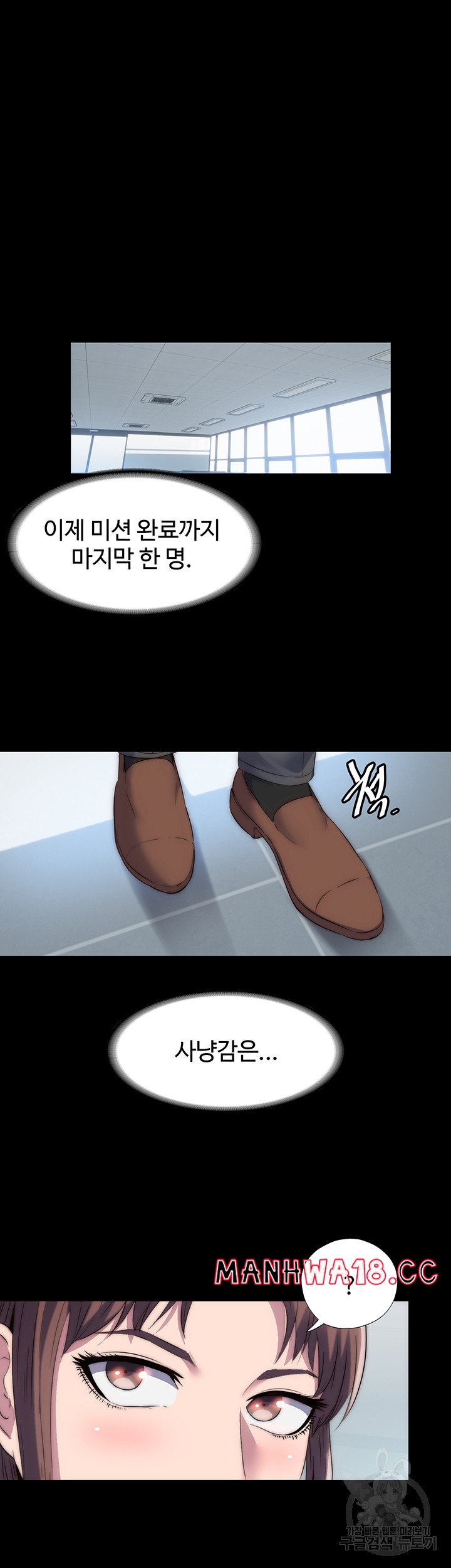 Body Bind Raw Chapter 32 Page 36
