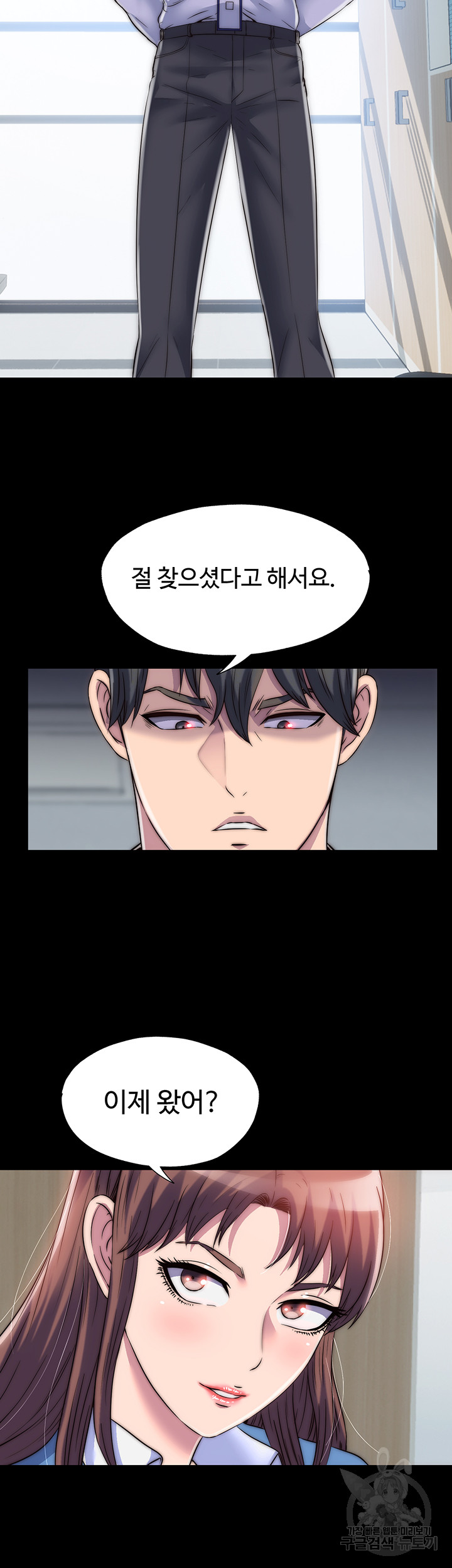 Body Bind Raw Chapter 32 Page 38