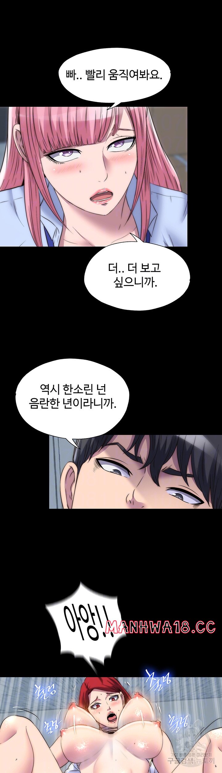 Body Bind Raw Chapter 32 Page 6