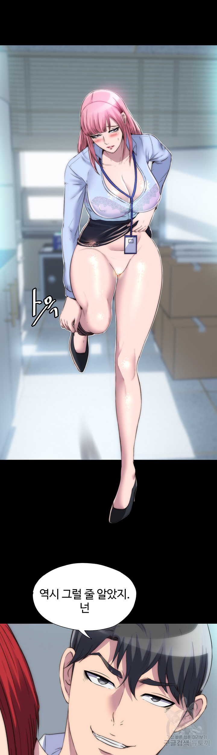 Body Bind Raw Chapter 32 Page 9