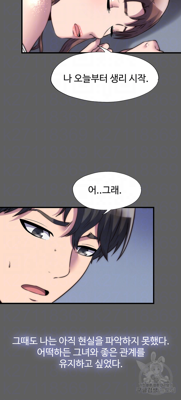 Body Bind Raw Chapter 33 Page 13