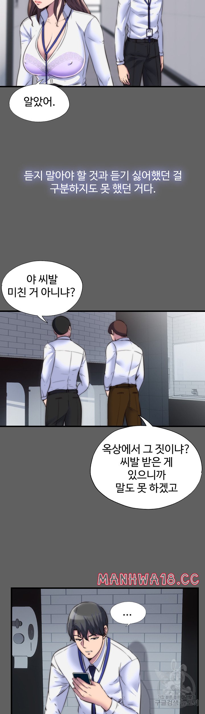 Body Bind Raw Chapter 33 Page 15