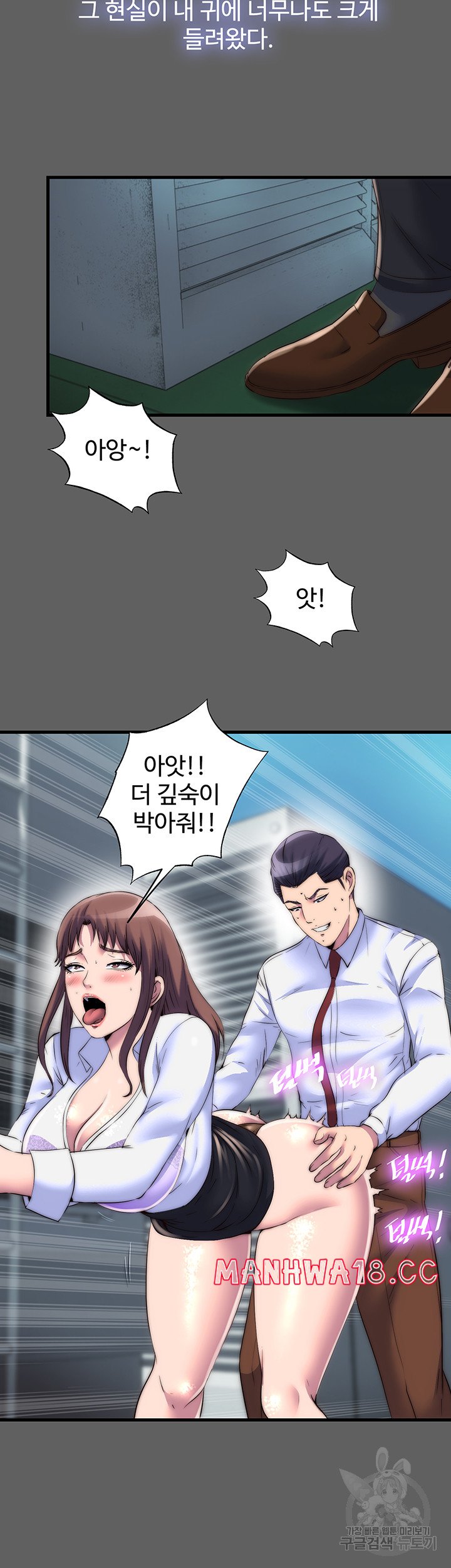 Body Bind Raw Chapter 33 Page 17