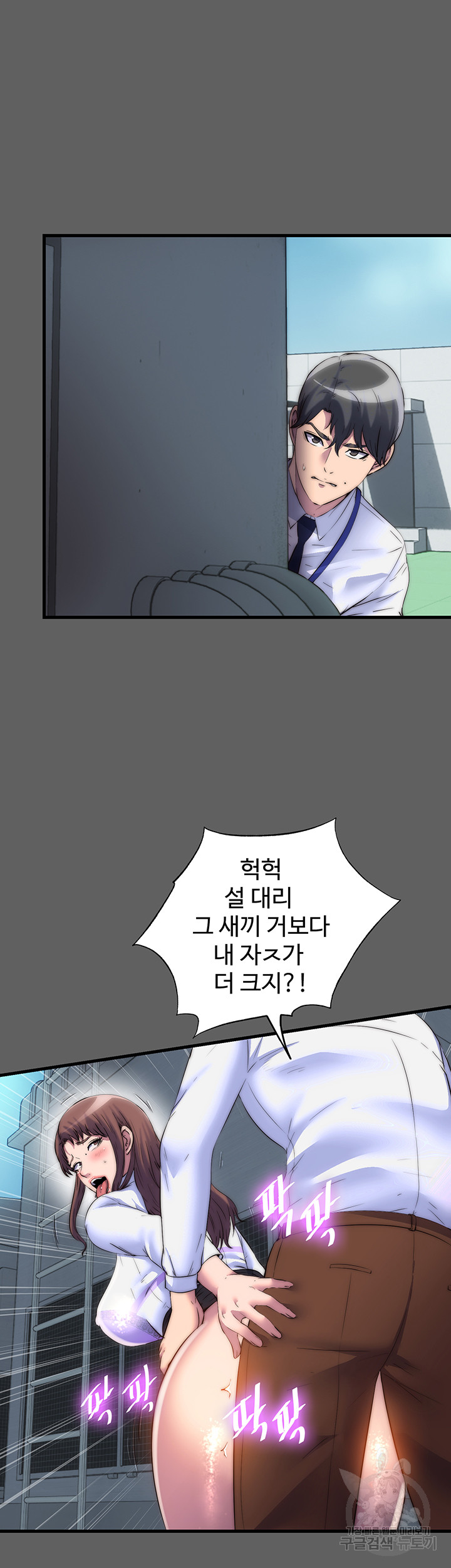 Body Bind Raw Chapter 33 Page 18