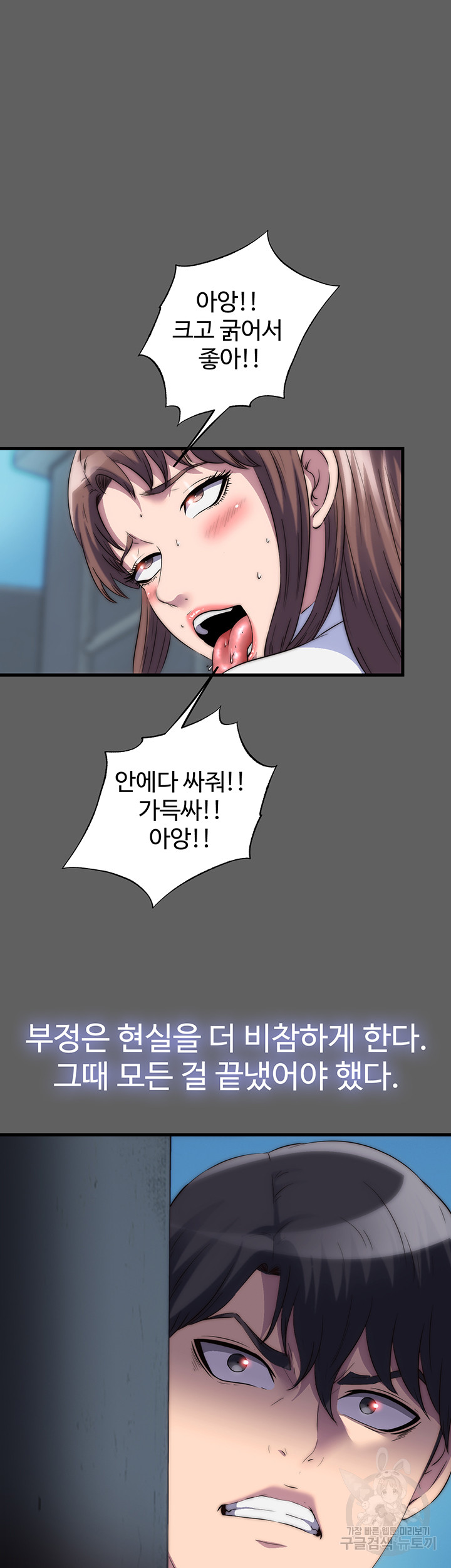 Body Bind Raw Chapter 33 Page 19