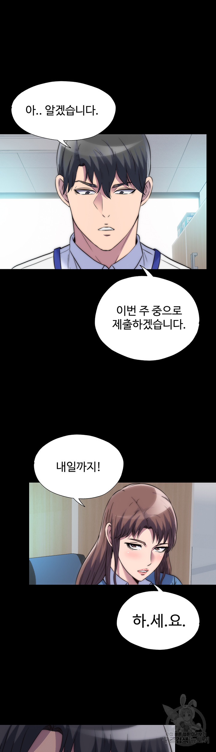 Body Bind Raw Chapter 33 Page 2