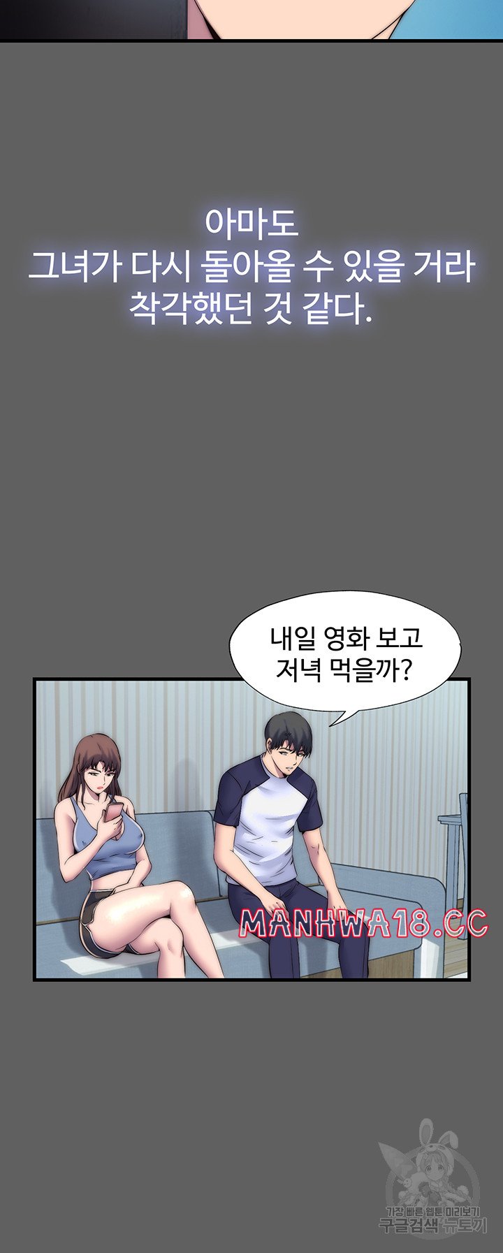 Body Bind Raw Chapter 33 Page 20