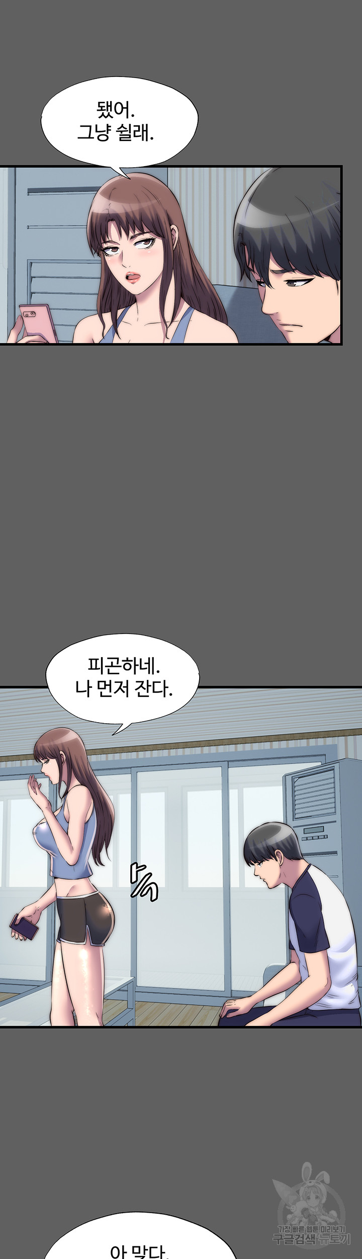 Body Bind Raw Chapter 33 Page 21