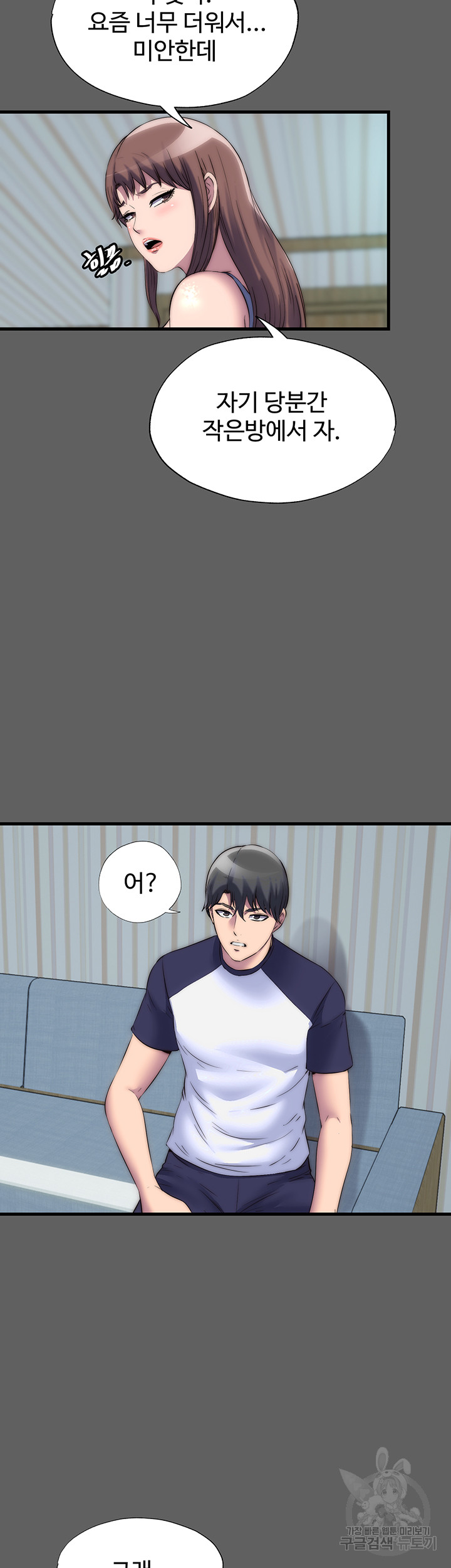 Body Bind Raw Chapter 33 Page 22