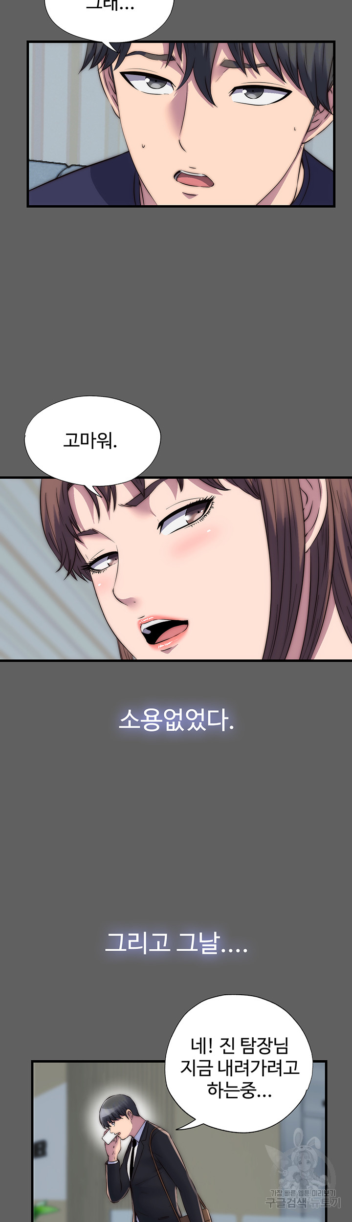 Body Bind Raw Chapter 33 Page 23