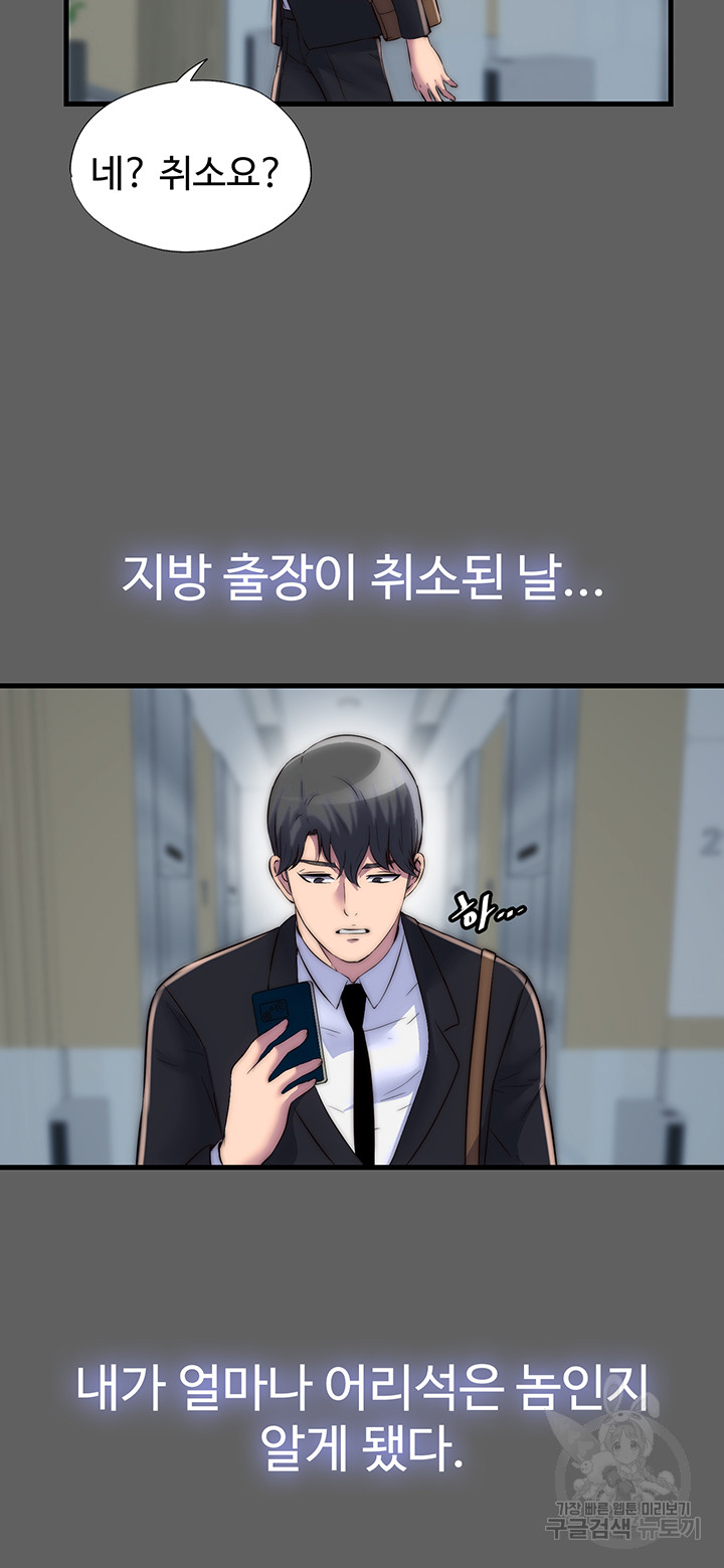 Body Bind Raw Chapter 33 Page 24