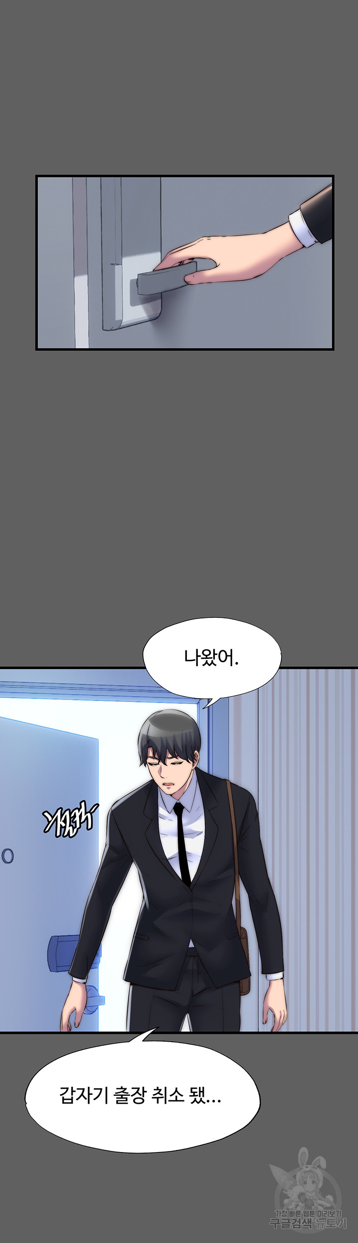 Body Bind Raw Chapter 33 Page 25