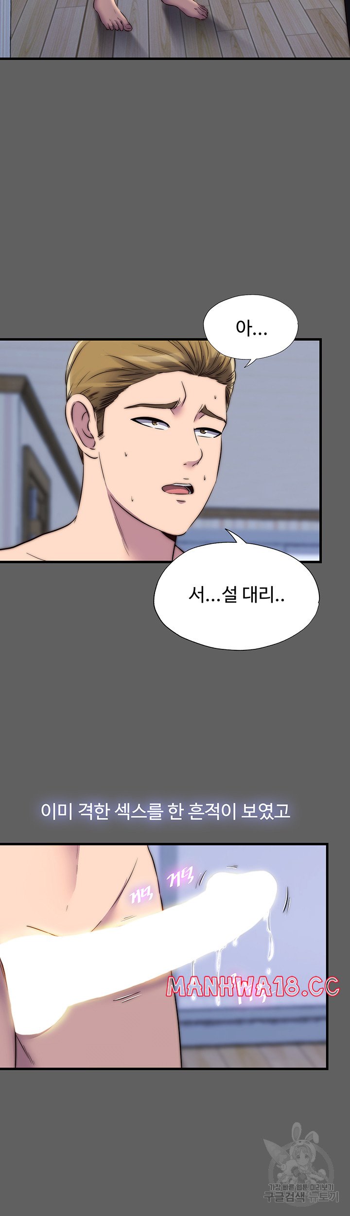 Body Bind Raw Chapter 33 Page 27