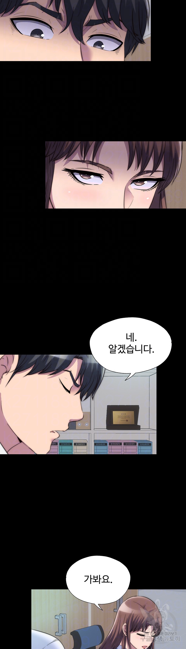Body Bind Raw Chapter 33 Page 3