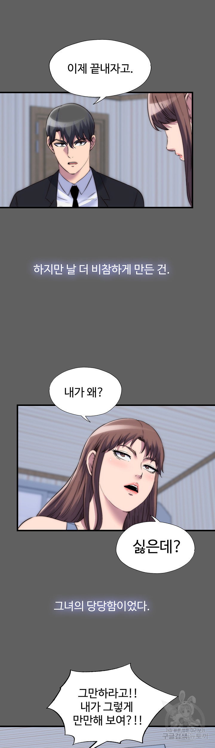 Body Bind Raw Chapter 33 Page 30