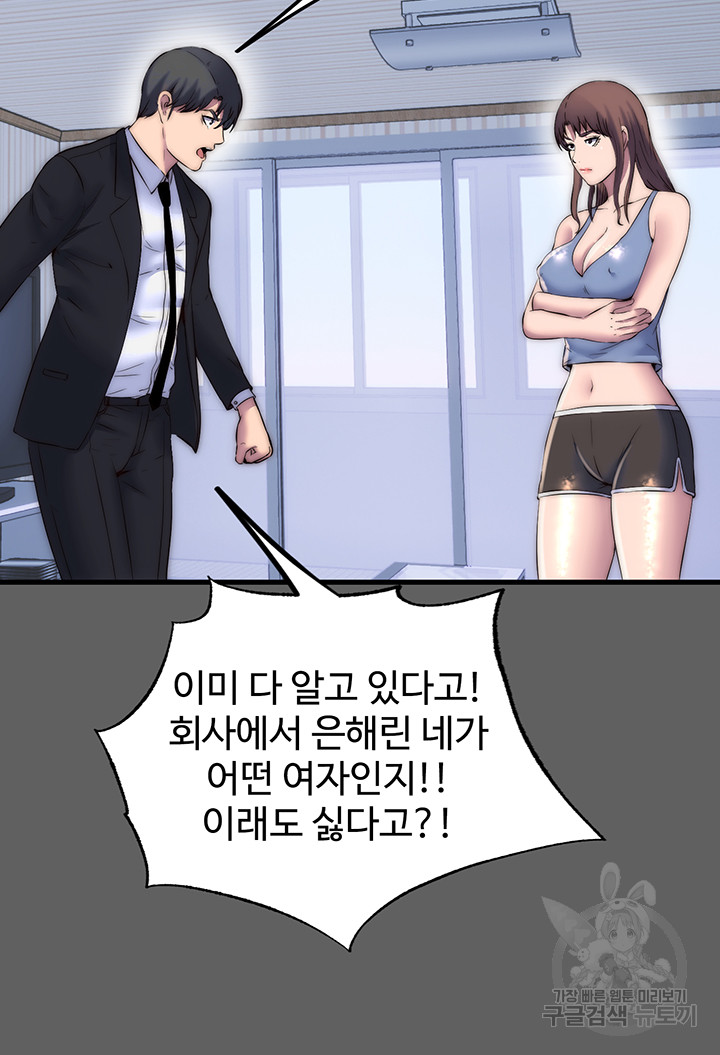 Body Bind Raw Chapter 33 Page 31