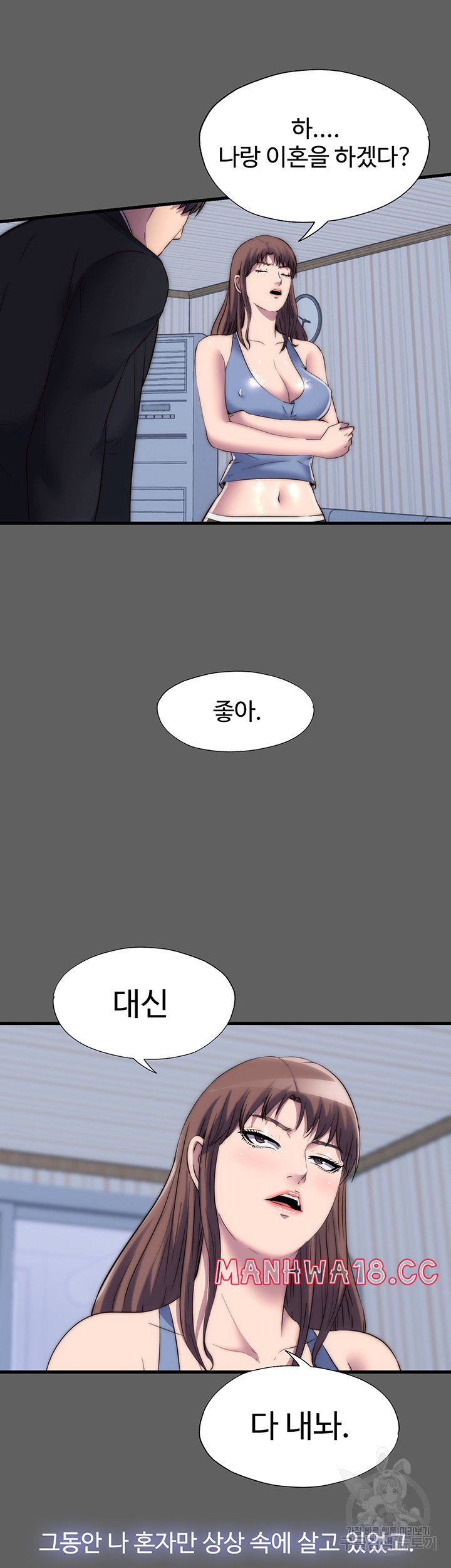 Body Bind Raw Chapter 33 Page 32