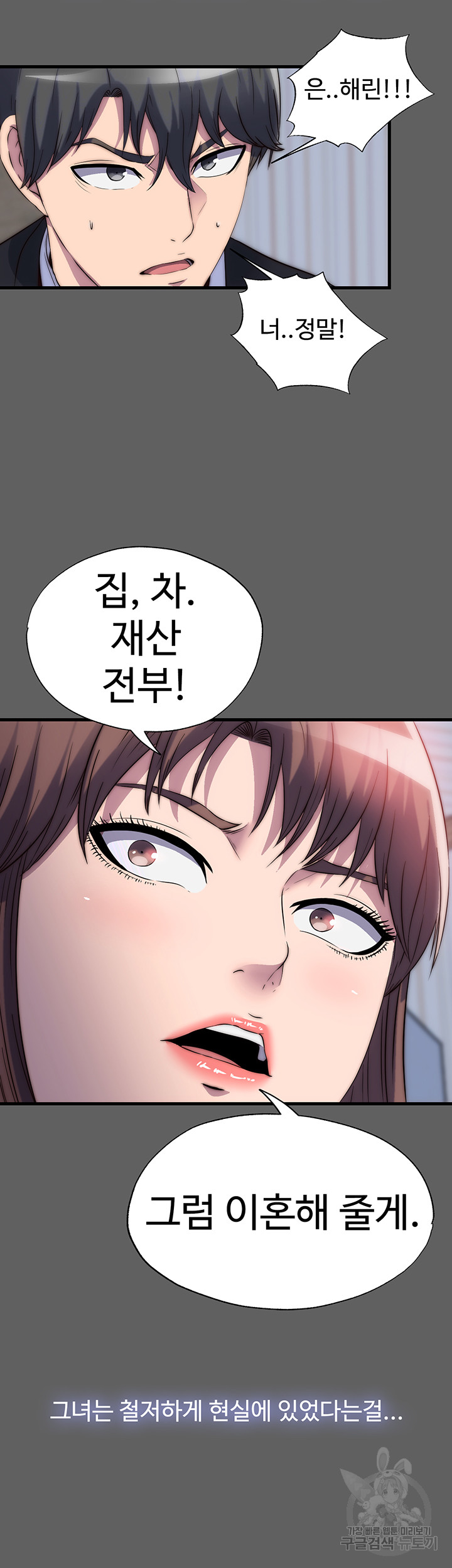 Body Bind Raw Chapter 33 Page 33
