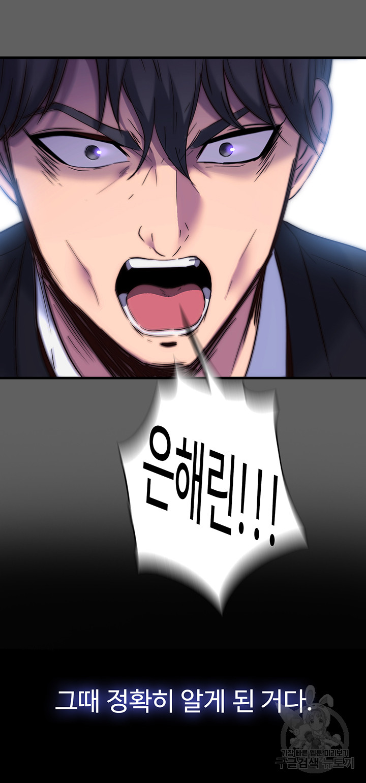 Body Bind Raw Chapter 33 Page 34