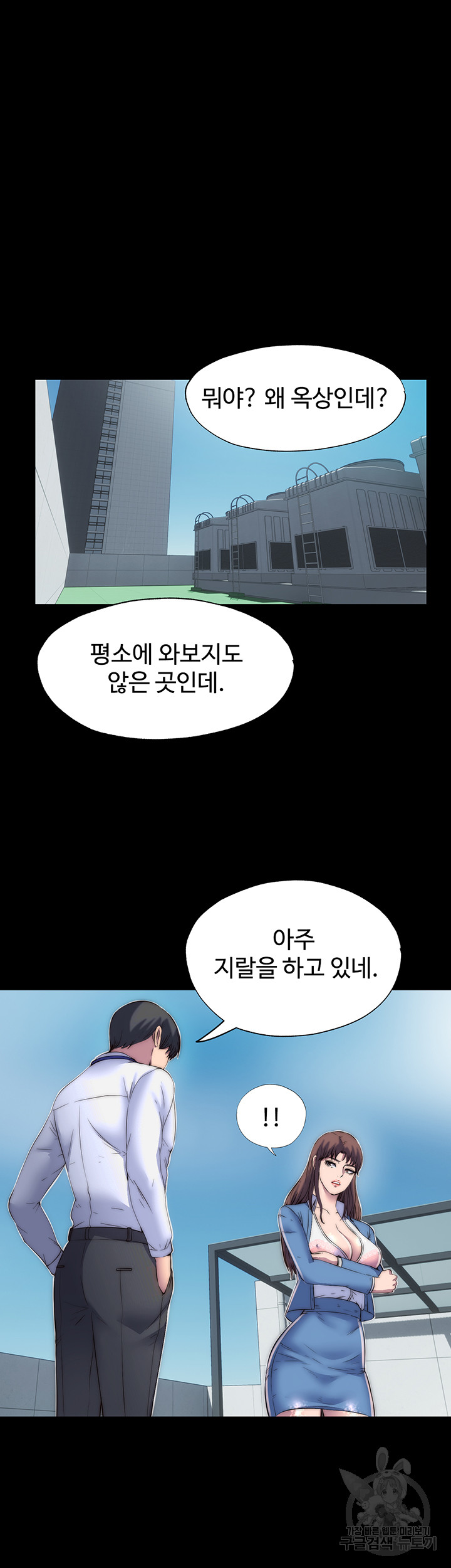 Body Bind Raw Chapter 33 Page 35