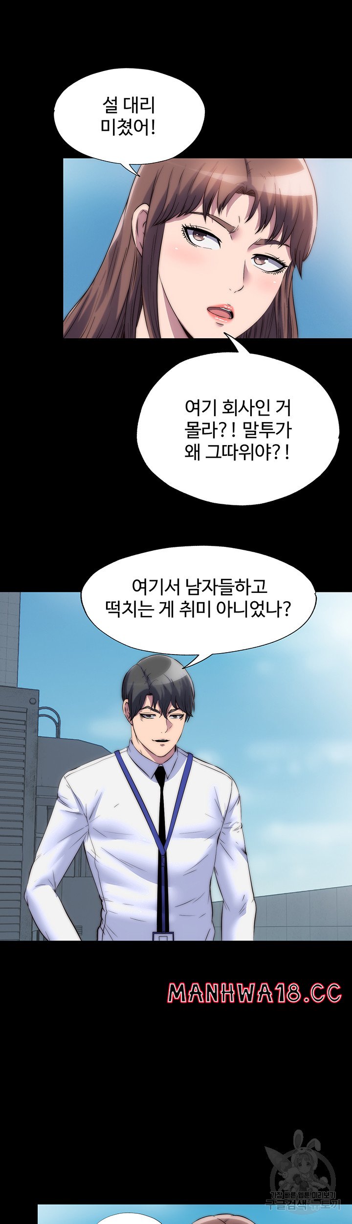 Body Bind Raw Chapter 33 Page 36
