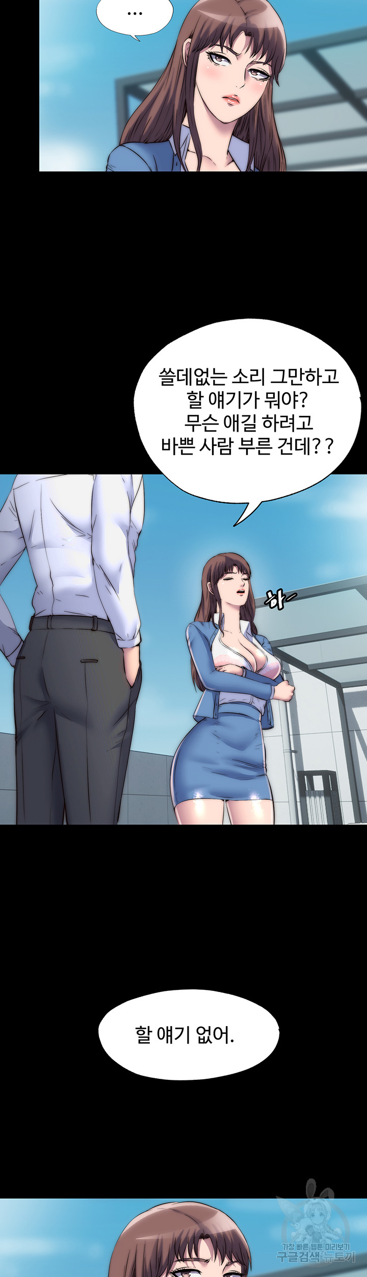 Body Bind Raw Chapter 33 Page 37