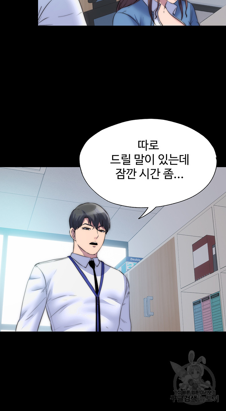 Body Bind Raw Chapter 33 Page 4