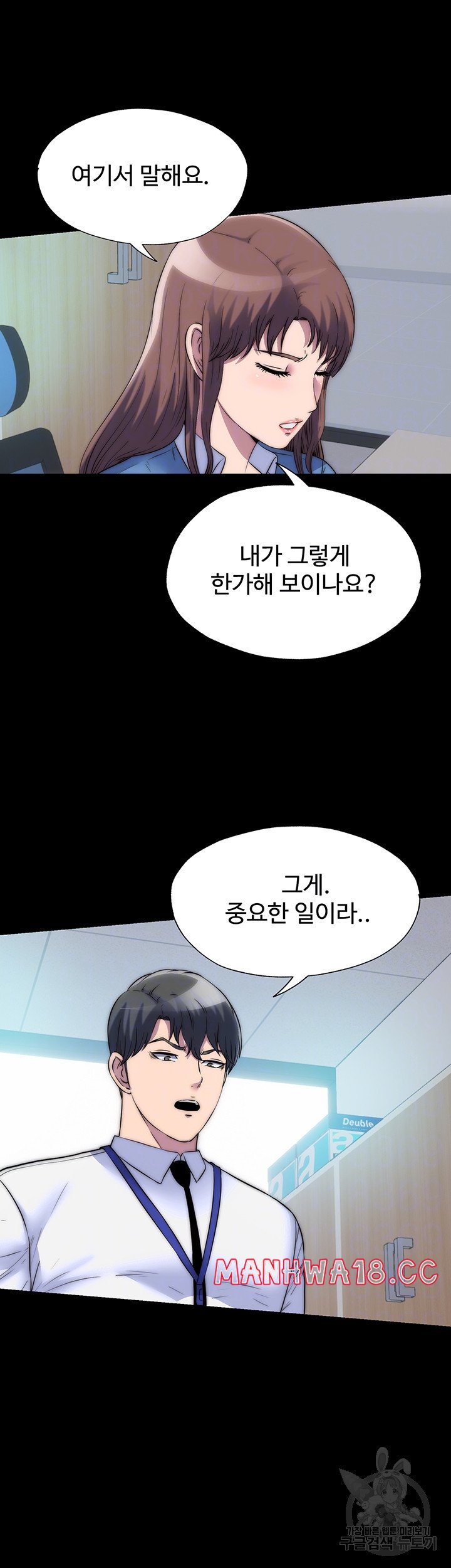 Body Bind Raw Chapter 33 Page 5