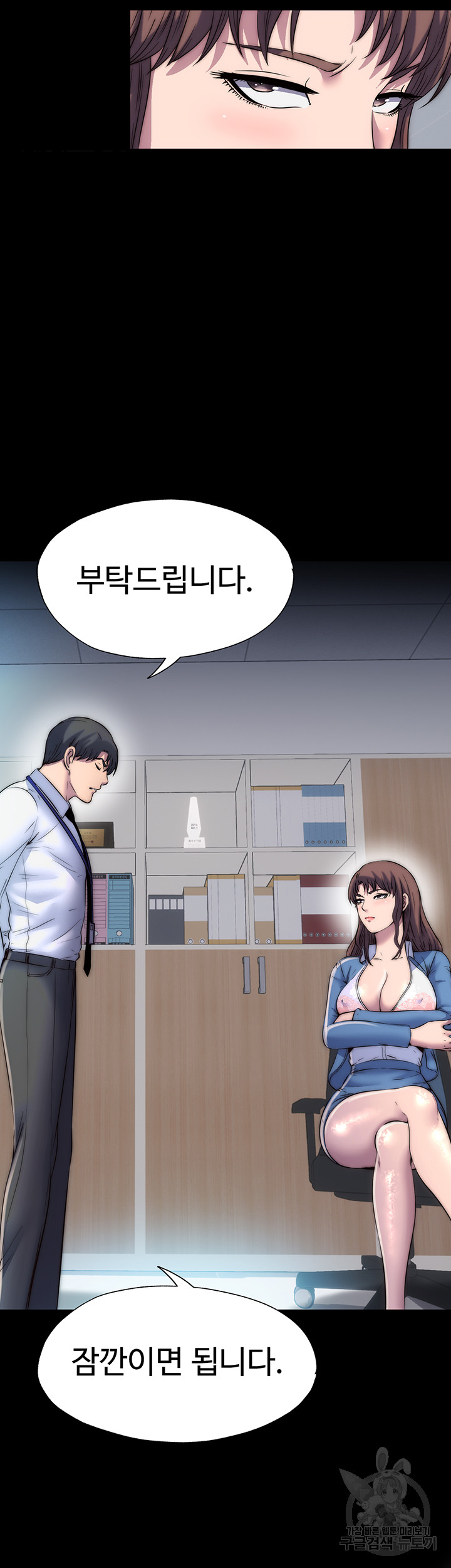 Body Bind Raw Chapter 33 Page 6