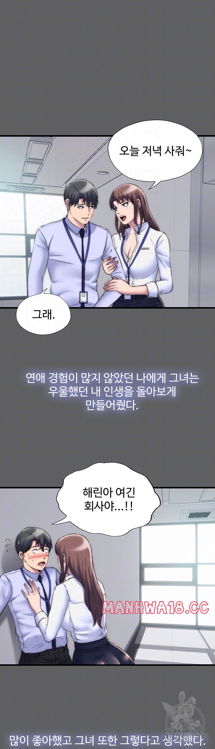 Body Bind Raw Chapter 33 Page 8