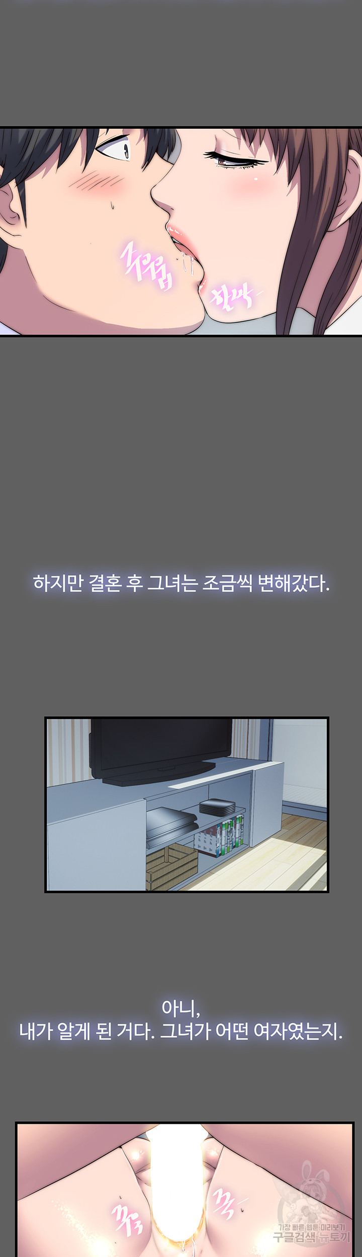 Body Bind Raw Chapter 33 Page 9