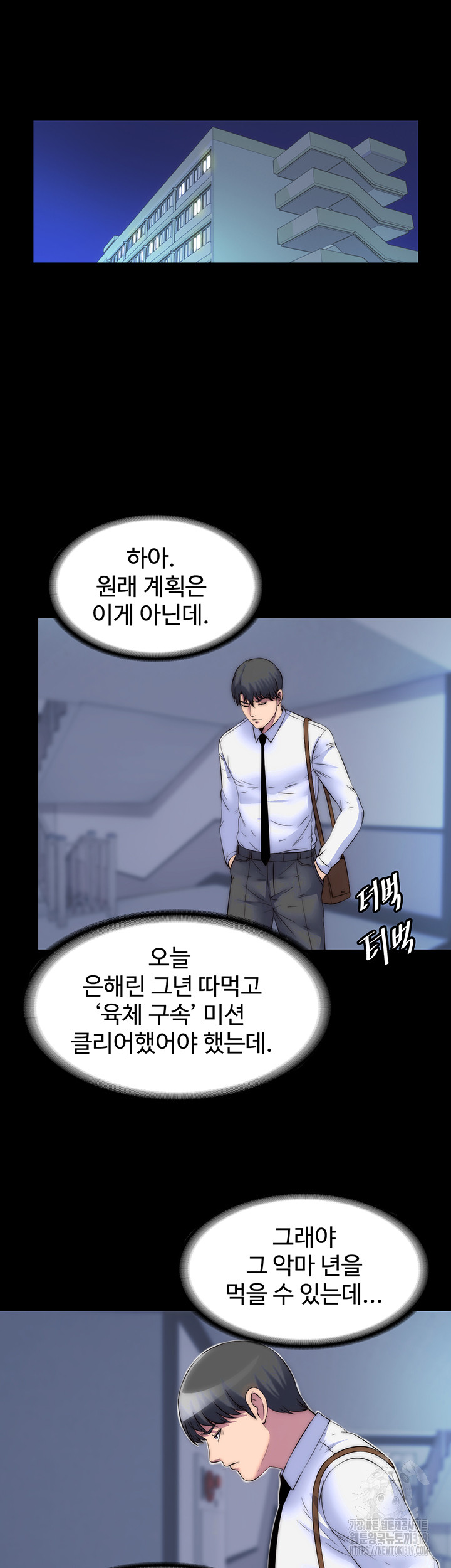Body Bind Raw Chapter 34 Page 10