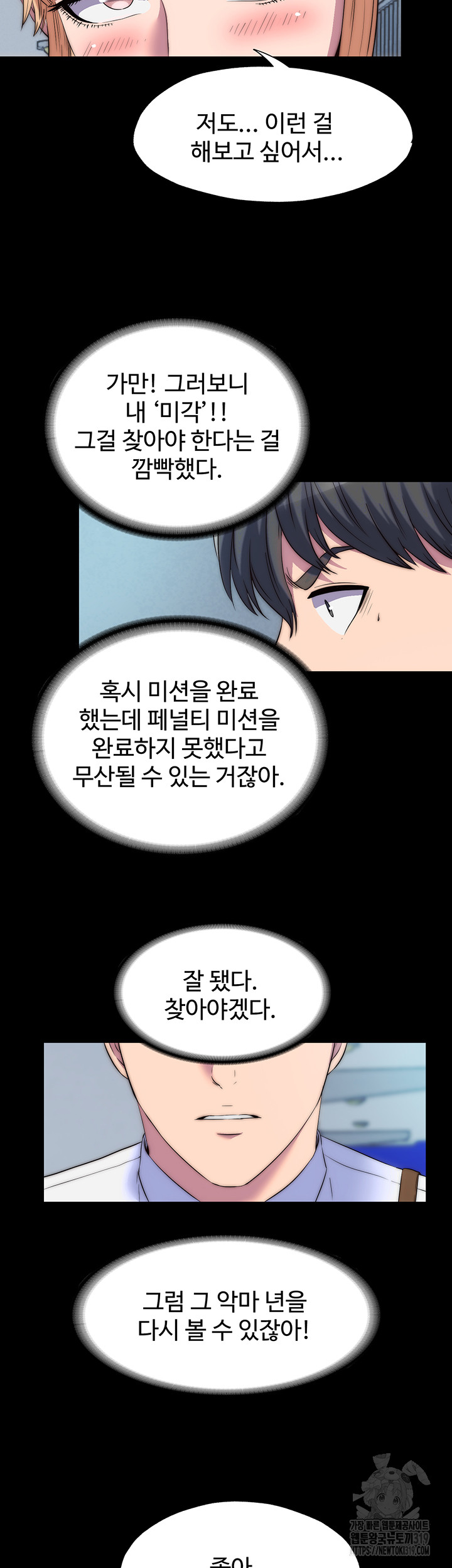 Body Bind Raw Chapter 34 Page 18