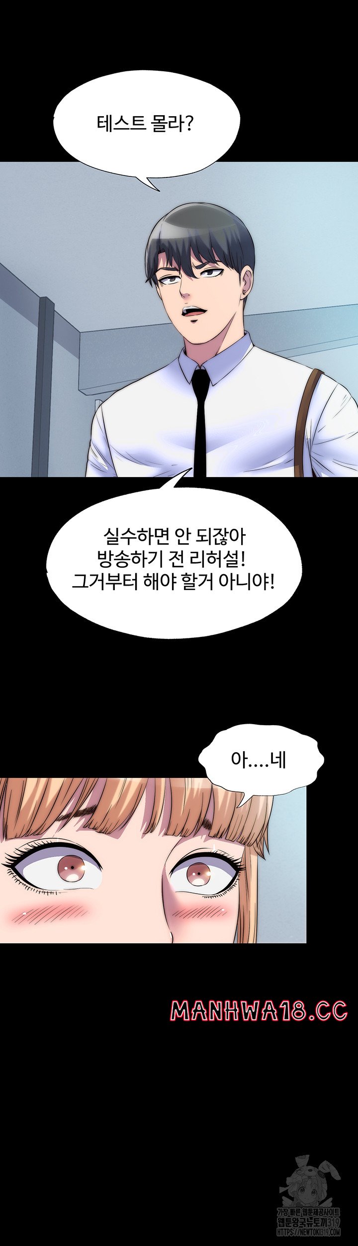 Body Bind Raw Chapter 34 Page 20